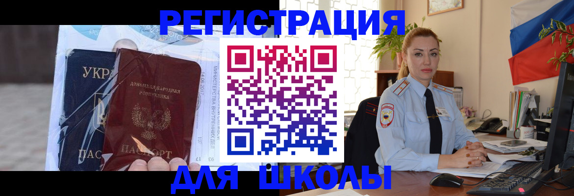 временная регистрация надежно в Калмыкии