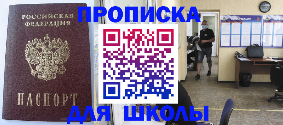 временная регистрация поиск в Калмыкии