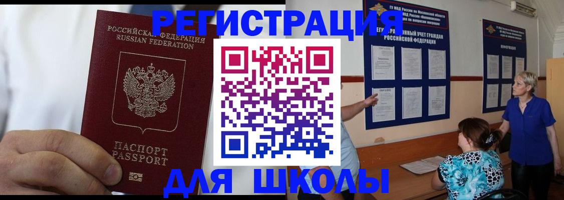 прописка для кредита в Калмыкии