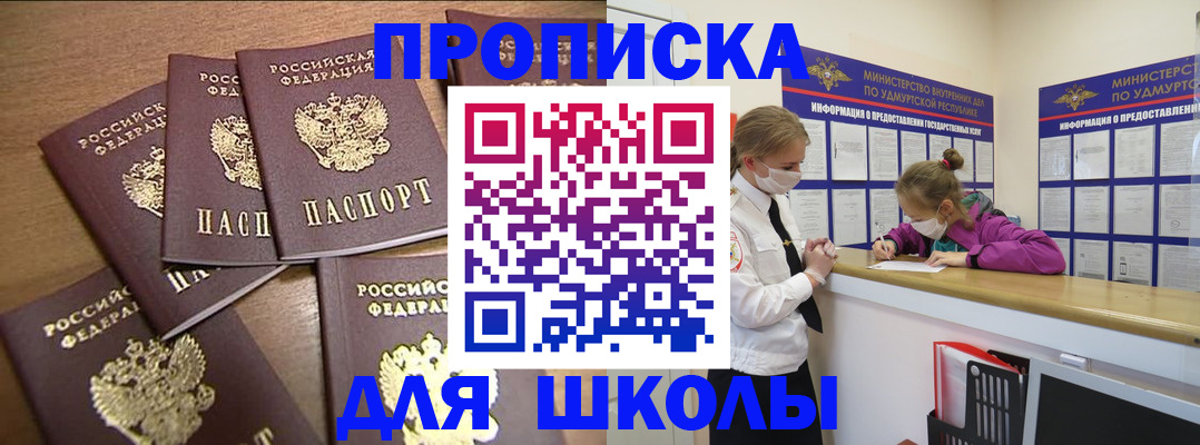 прописка поиск в Калмыкии